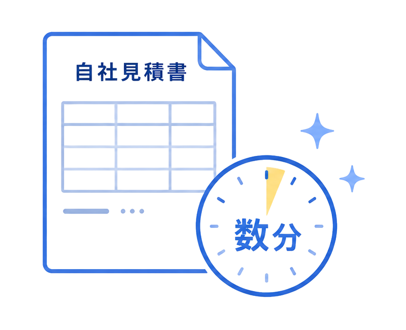 削減アイコン