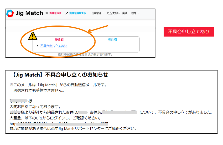 製品に不具合があった場合