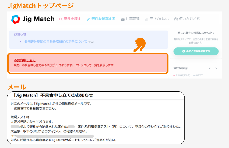 製品に不具合があった場合の通知