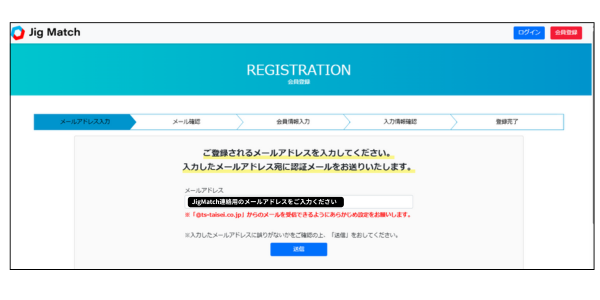 メールアドレス入力画面