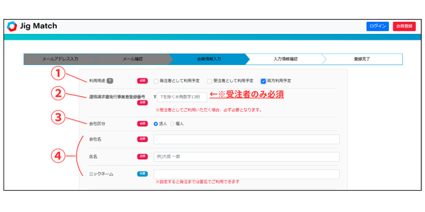 会員登録フォーム