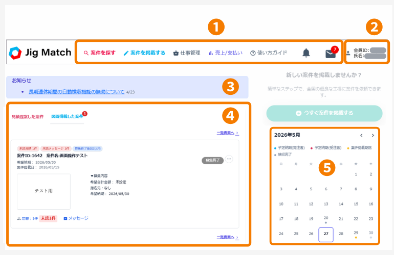 マイページ