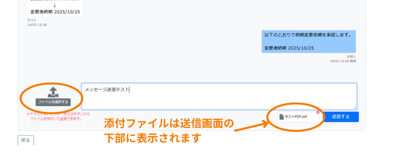 メッセージ機能画面