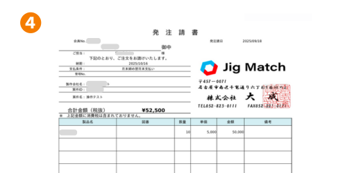 発注手続き画面2