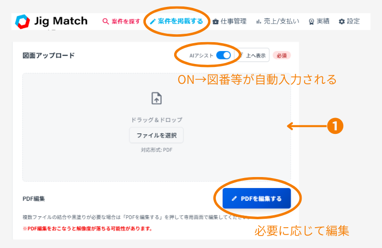 図面ファイルをアップロード