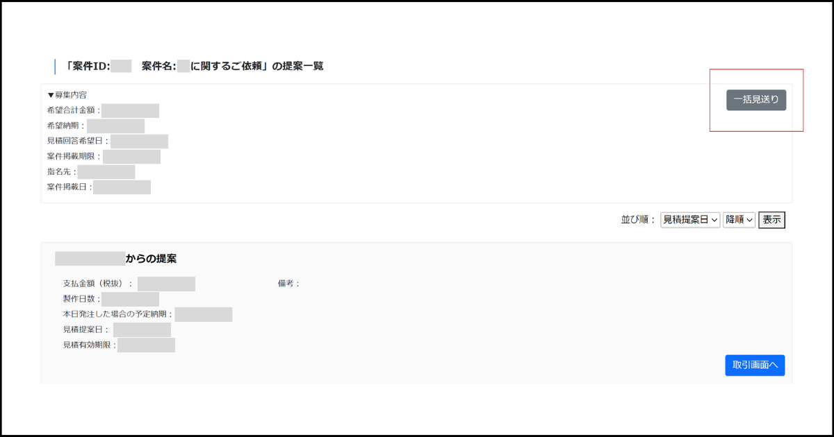 Jig Match(ジグマッチ) info】仕様変更のお知らせ | 金属・樹脂加工の 