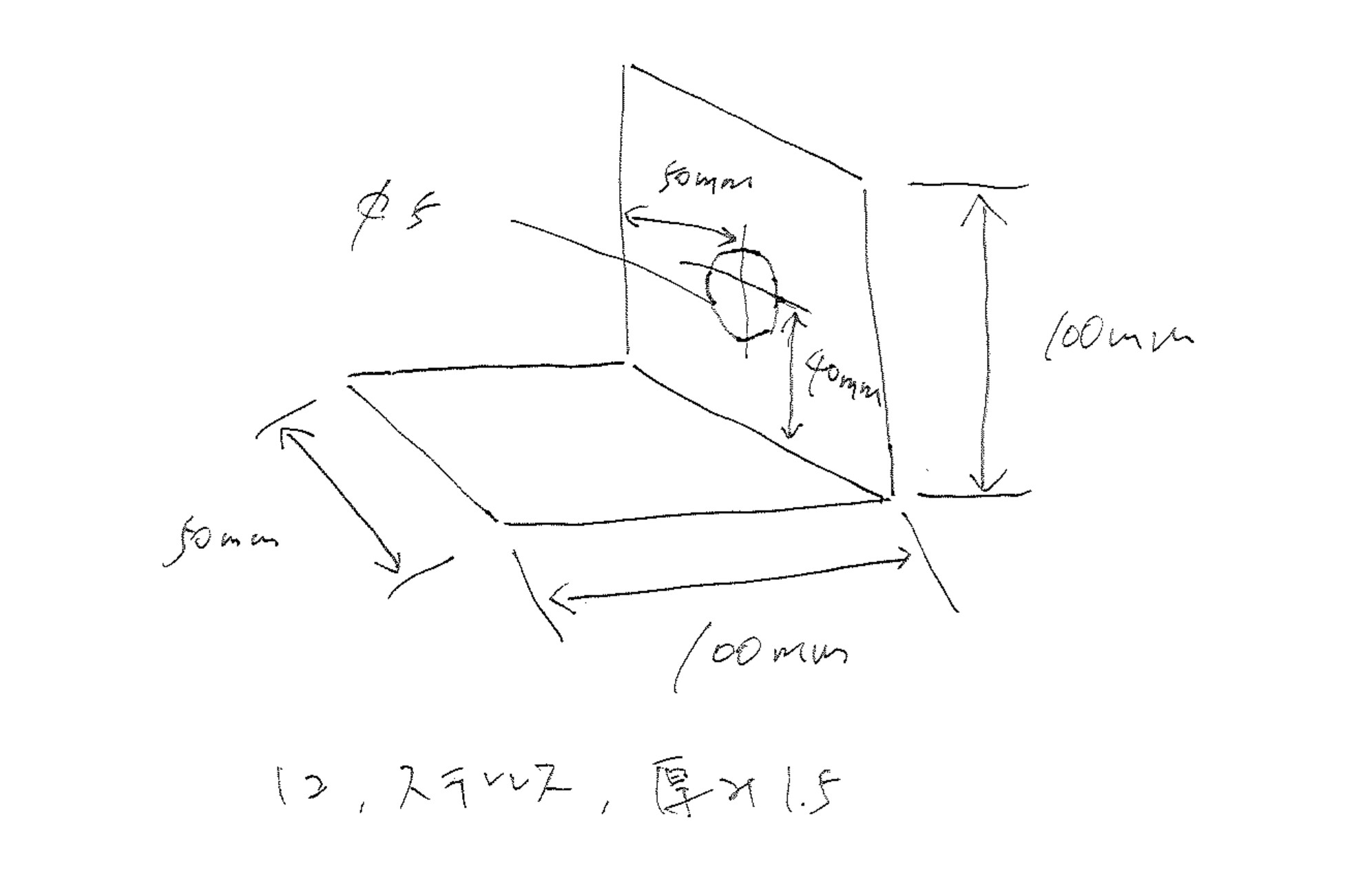 手書き図面の例