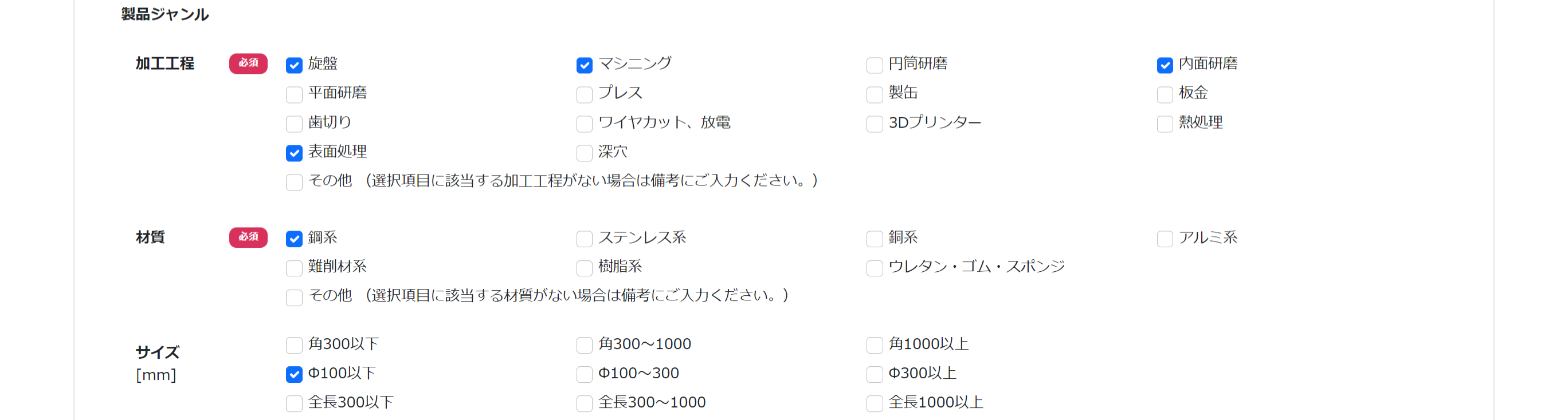 Jig Matchで対応可能な加工工程