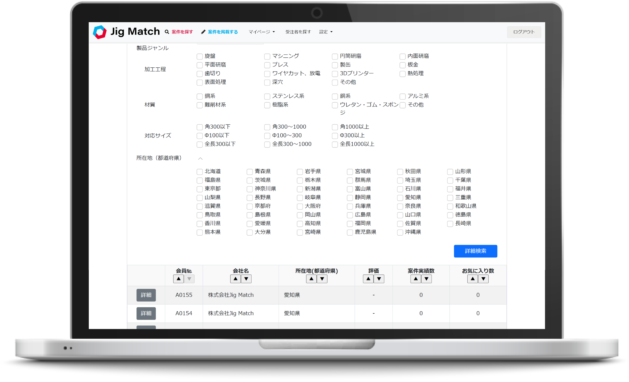 Jig Matchの対応可能な材質と加工